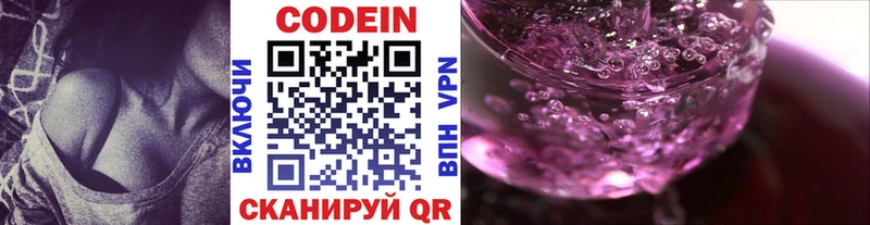 где найти   darknet Telegram  Кодеин напиток Lean (лин)  Славгород 