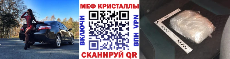 Мефедрон мука  наркотики  Славгород 
